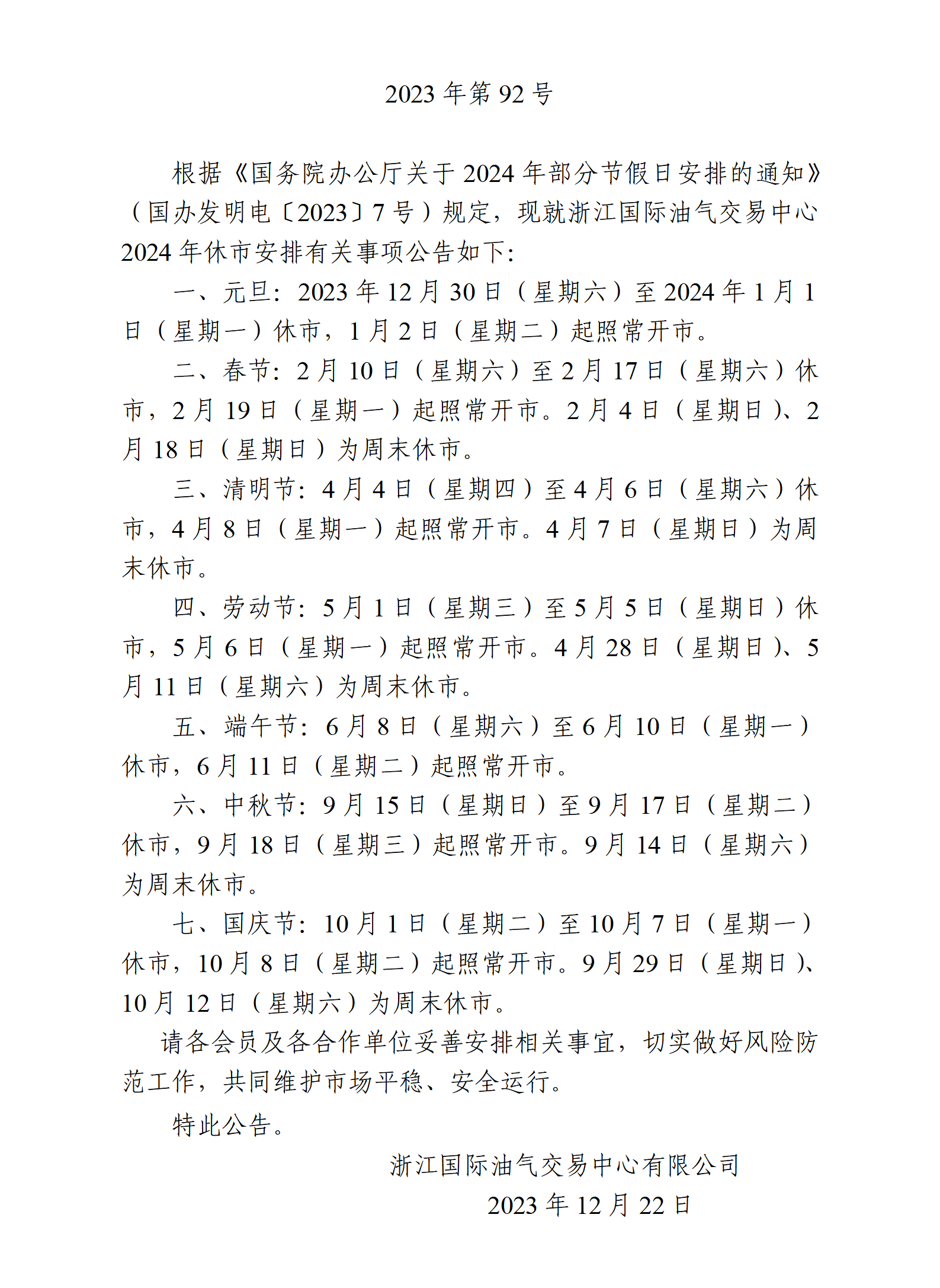 微信图片_20231222162934.png
