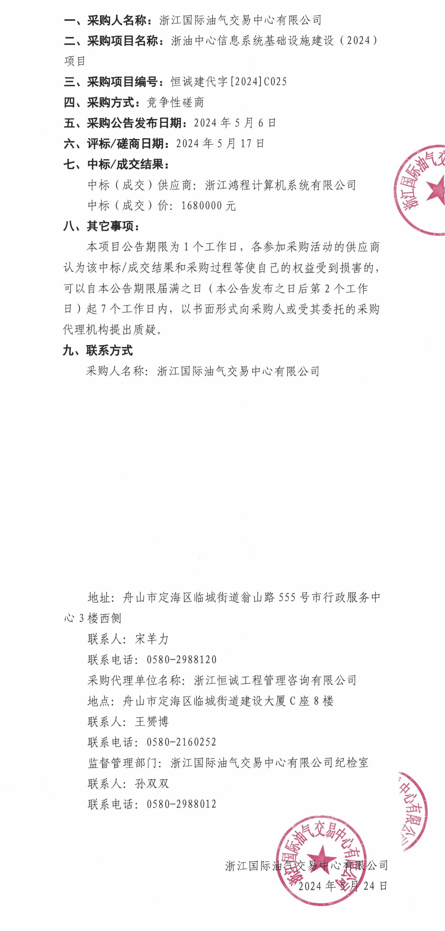 微信图片_20240524085947.jpg
