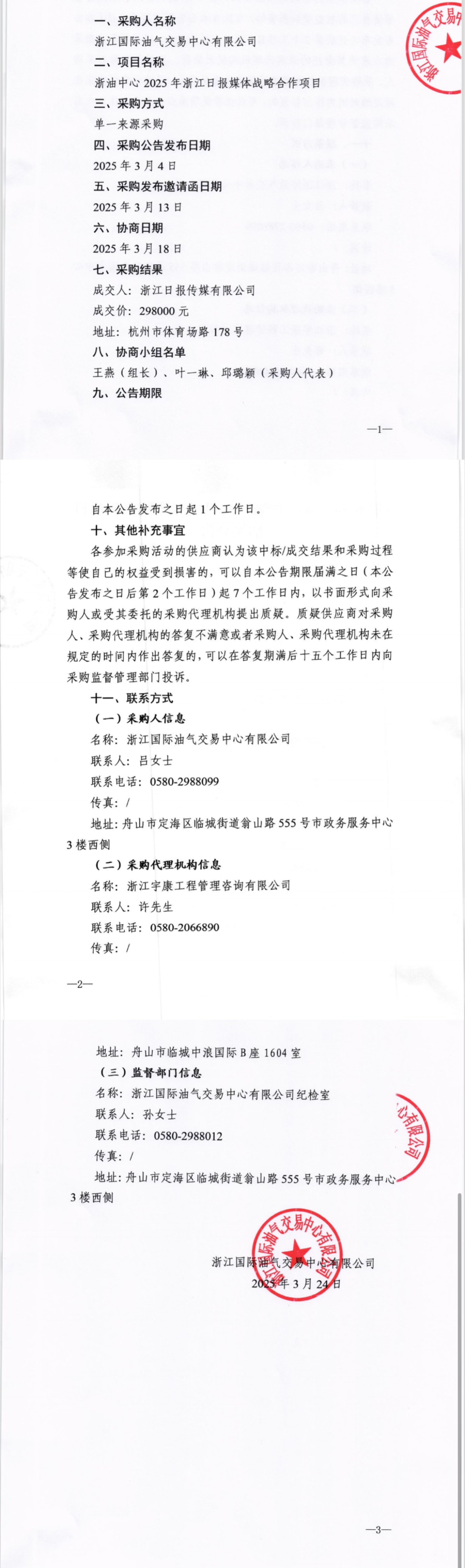 微信图片_20250324171853.jpg